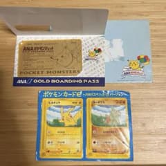 ポケモンカードe-ANAスペシャル’01バージョン- &ボーディングパス ポケモンカードe-ANAスペシャル'01バージョン- &ボーディングパス