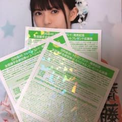 日向坂46 ドレミソラシド 全国握手券のサムネイル