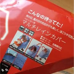 ベビーカー雨よけのサムネイル