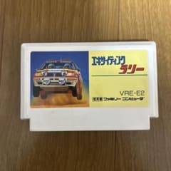 エキサイティングラリー ファミコン ソフトのサムネイル