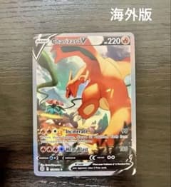 ポケモンカードリザードンV SR S9 103/100 海外版charizard - メルカリ