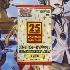 【未開封】25th アニバーサリーコレクション　プロモパック　1パック