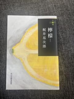 檸檬のサムネイル