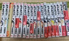 ヒナまつり 1〜19巻　全巻セットのサムネイル