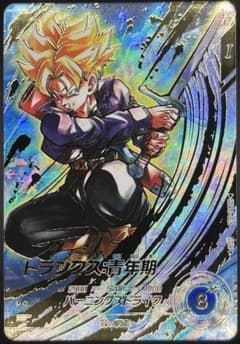 美品】ドラゴンボールスーパーダイバーズ トランクス:青年期SDV10-059