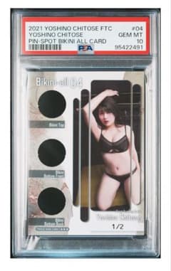 PSA10 ちとせよしの トリプルビキニカード トレカ#04 - メルカリ