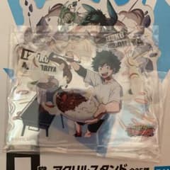 僕のヒーローアカデミア　一番くじ　ULTLAIMPACT H賞　緑谷出久のサムネイル