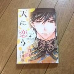 望月桜*天に恋うのサムネイル