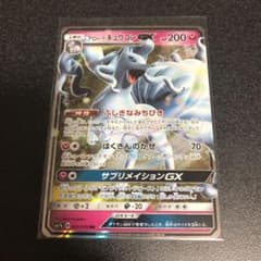 ポケモンカード アローラキュウコンGX RRのサムネイル