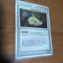 ねっこの化石 ◆ 拡張パック まぼろしの森 079/086 ねっこの化石 ◇ 拡張パック まぼろしの森 079/086 | Mercari