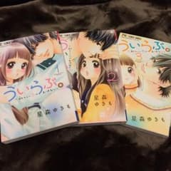 ういらぶ。/星森ゆきものサムネイル