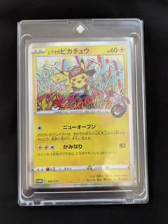 シブヤのピカチュウ：ポケモンセンターシブヤ オープン記念 PROMO S-P