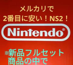 Nintendo Switch 2 日本語専用 マリオカート8同梱のサムネイル