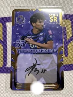 サンフレッチェ広島 35 中島洋太朗 オンサイトカード - メルカリ