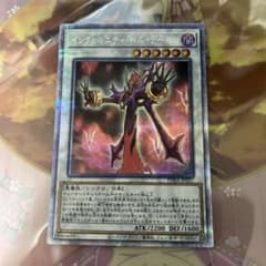 遊戯王　インフェルニティ・ヘル・デーモン　プリシクのサムネイル