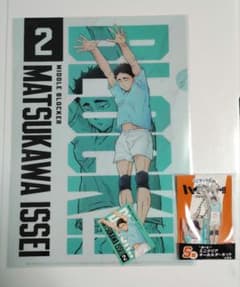 ハイキュー!! くじラック 松川一静のサムネイル