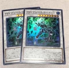 遊戯王 PSYフレームロードΩ二枚のサムネイル