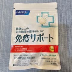 ファンケル 免疫サポート 30日分 60粒のサムネイル