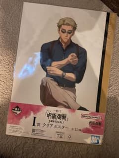 一番くじ 呪術廻戦 5周年FINAL I賞 クリアポスター 七海建人のサムネイル
