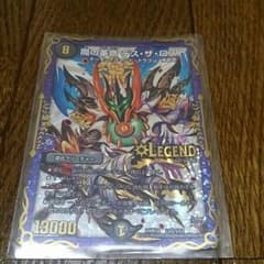 魔の革命デスザロストのサムネイル