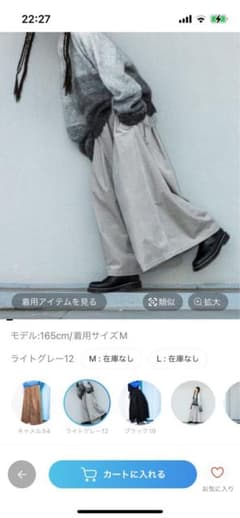 ミジンコールボリュームパンツ