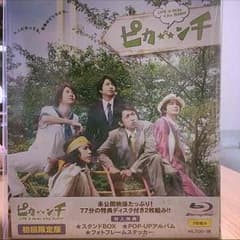 嵐 ピカンチ初回限定Blu-rayのサムネイル