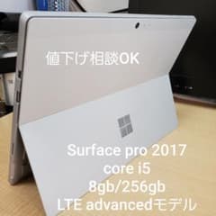 surface pro5 i5 8gb 256gb LTE advancedのサムネイル