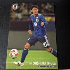 大島僚太 日本代表 サッカーカードのサムネイル