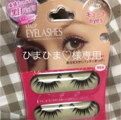 D U.P つけまつげのサムネイル