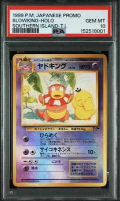 PSA10/希少】ヤドキング:旧裏[No.199]プロモ サザンアイランド - メルカリ