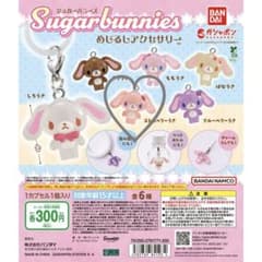 シュガーバニーズ めじるしアクセサリーのサムネイル