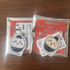 松屋　ちいかわキーホルダー うさぎ　ちいかわのサムネイル