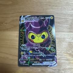 ポケモンカード　海外限定　ブラックマジシャン　ポンチョを着たピカチュウのサムネイル