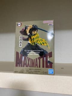 鬼滅の刃 MAXIMATIC 冨岡義勇 フィギュア