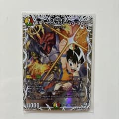 【らくらくメルカリ便】デュエルマスターズ　ボルシャックドリームドラゴン デュエルマスターズ ボルシャック・ドリーム・ドラゴン - メルカリ