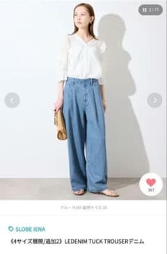 SLOBE IENA LEDENIM TUCK TROUSERデニム - メルカリ