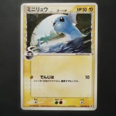 ミニリュウ δ デルタ種 拡張パック ホロンの研究塔 034/086 - メルカリ