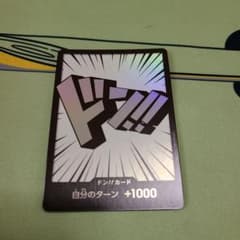 ワンピース 虹ドンのサムネイル