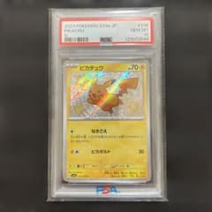 ピカチュウ s sv4a 色違い psa10 - メルカリ