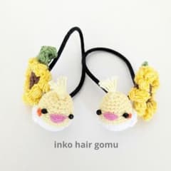 オカメインコとひまわりのヘアゴム☆2個セットのサムネイル