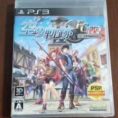 とらきち様専用です。英雄伝説 空の軌跡FC：改 HD EDITIONのサムネイル