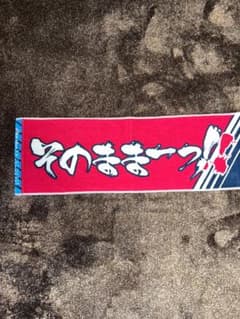 JRA 非売グッズ　タオルのサムネイル