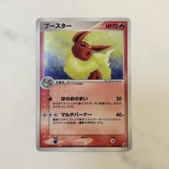 ブースター ☆ ポケモンカード 013/106 金の空、銀の海 ほのおのまい