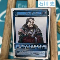 幻想水滸伝カードストーリーズ / メイザース 石川史 - メルカリ