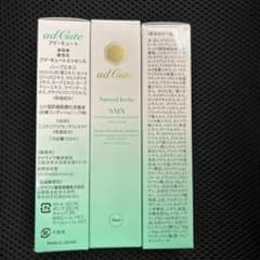 ad Cute アド・キュート エッセンス 美容液 50ml3本 - メルカリ