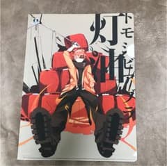 灯油 クリアファイルのサムネイル