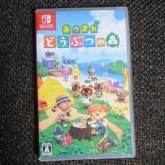 あつまれ どうぶつの森のサムネイル