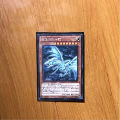青眼の亜白龍 1枚 遊戯王のサムネイル