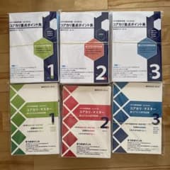 裁断済み 【最新】改訂第9版 コアカリ6点セット - メルカリ