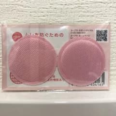 新品 未開封 ヌーブラ用 バストトップケアパッド ヌーピット ピンク nupitのサムネイル